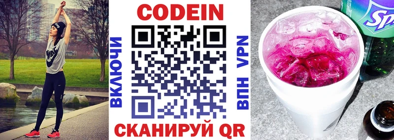 Codein Purple Drank  как найти закладки  Любань 