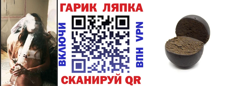 ГАШИШ хэш  Любань 