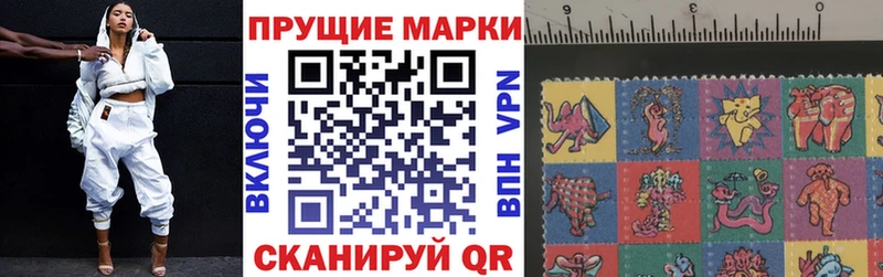 Наркотические марки 1,8мг  дарнет шоп  Любань 
